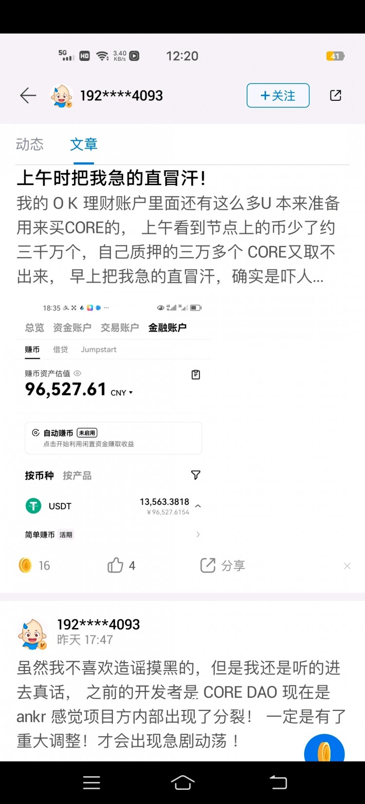 [176****4586]騙子公司4093罵你真過癮 老夫困了明天見，老夫與你天荒地老，白頭