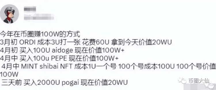 今年怎樣賺一百萬？