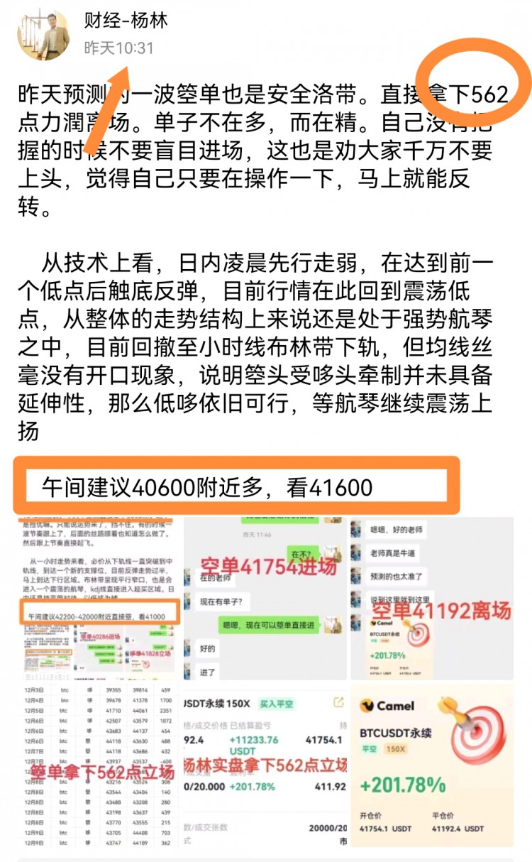 [137****@qq.com]空單小筍300點(diǎn),絲毫不慌