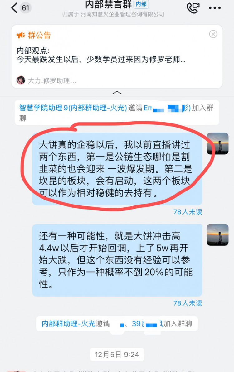公鏈生態(tài)進(jìn)入爆發(fā)期,修羅老師月初已經(jīng)預(yù)測了這點(diǎn)