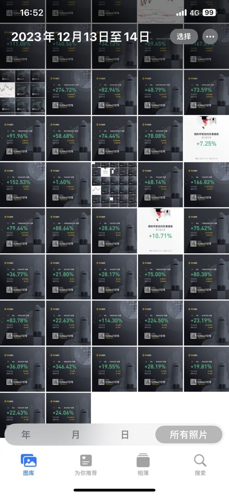 今日戰(zhàn)績 早上sats痛了一把 中午下午擼了20來單 inj