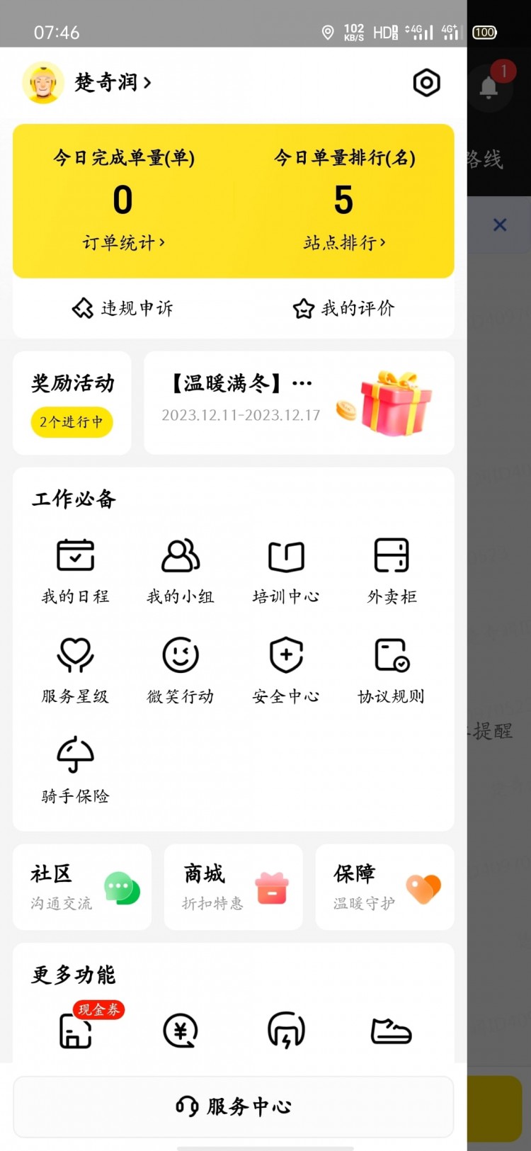 什么樣的運(yùn)氣和實(shí)力我不想多說了,感謝雞頭等其他山寨幣