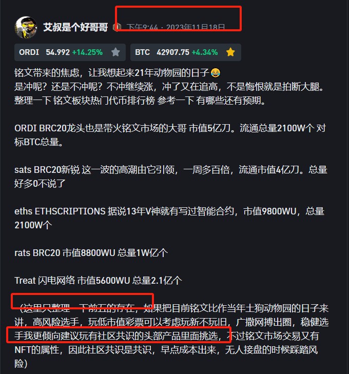 昨天各鏈的龍頭都出了新高:FTM—— $fans 最高0