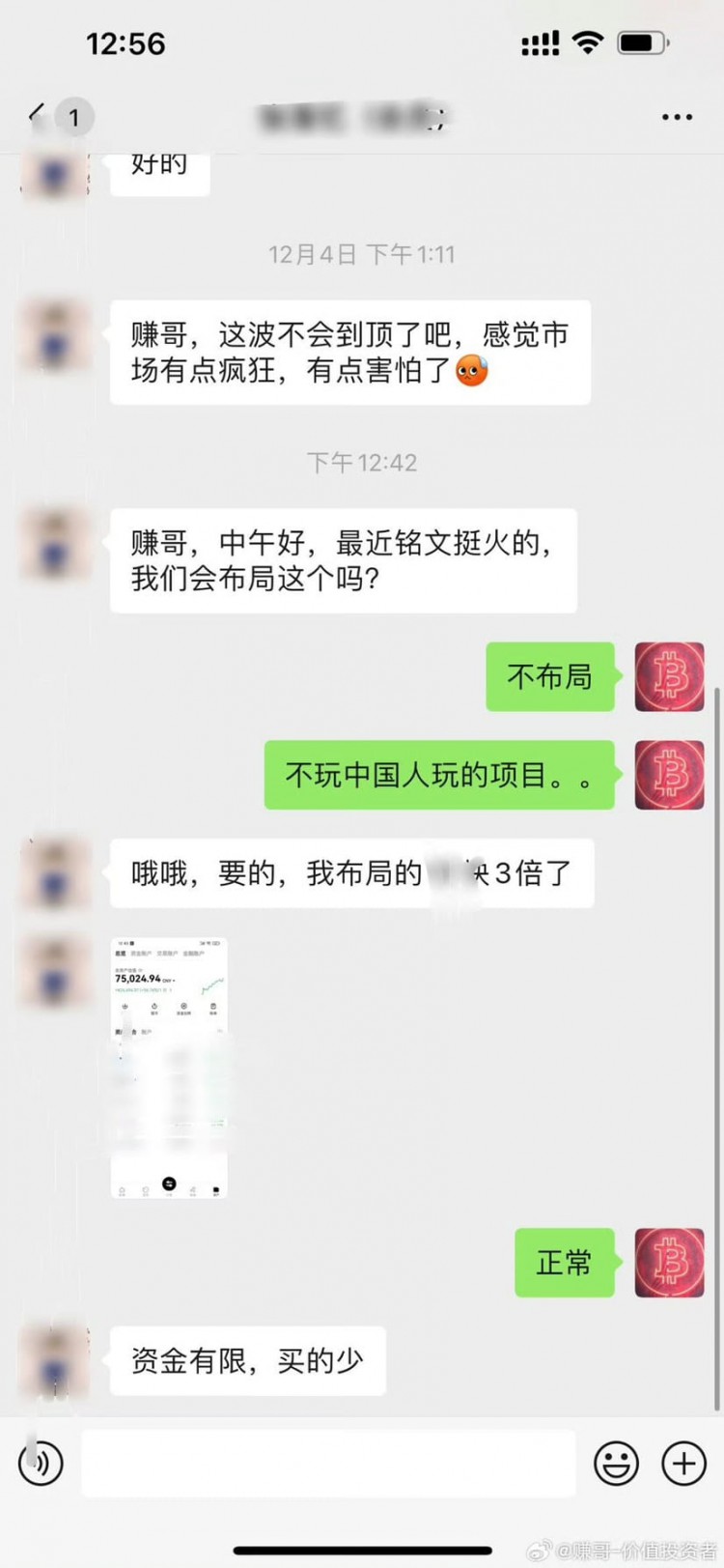 好好玩二級市場一個月賺幾倍