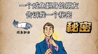 幣圈怎樣翻身？怎樣用600U賺40000U！BRC20還有戲嗎？