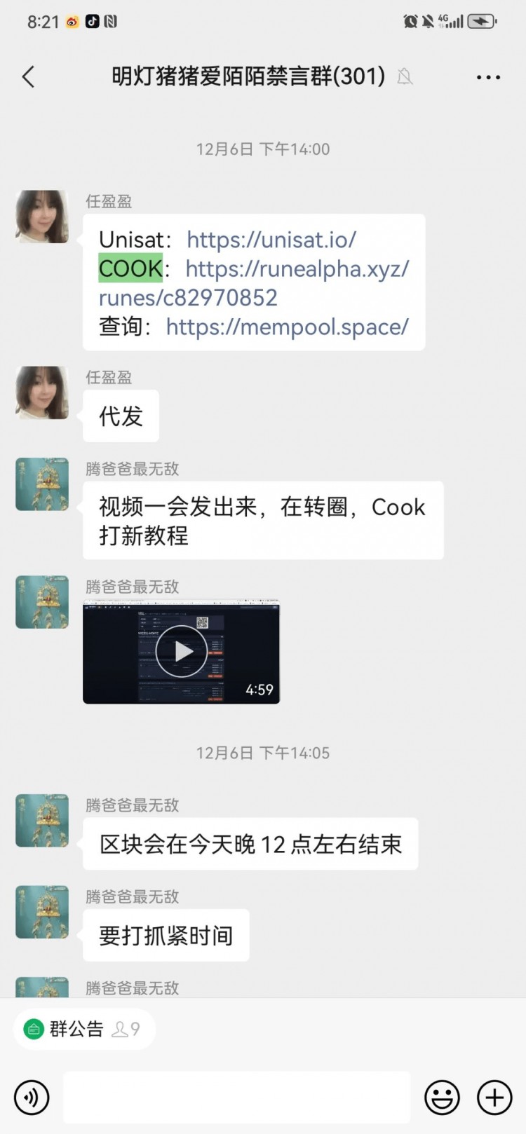 幣圈怎樣翻身？怎樣用600U賺40000U！BRC20還有戲嗎？