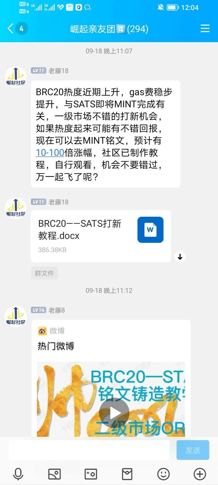 幣圈怎樣翻身？怎樣用600U賺40000U！BRC20還有戲嗎？