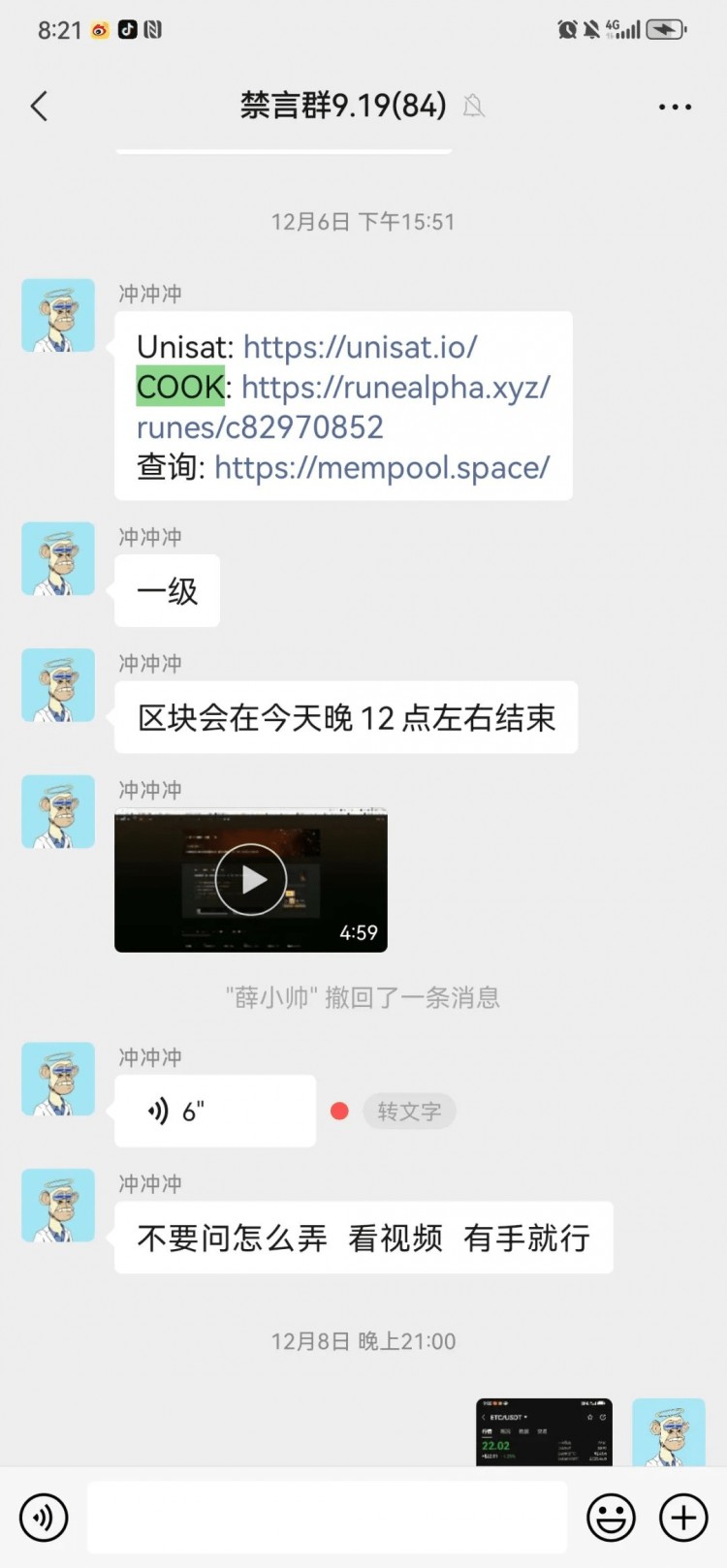幣圈怎樣翻身？怎樣用600U賺40000U！BRC20還有戲嗎？