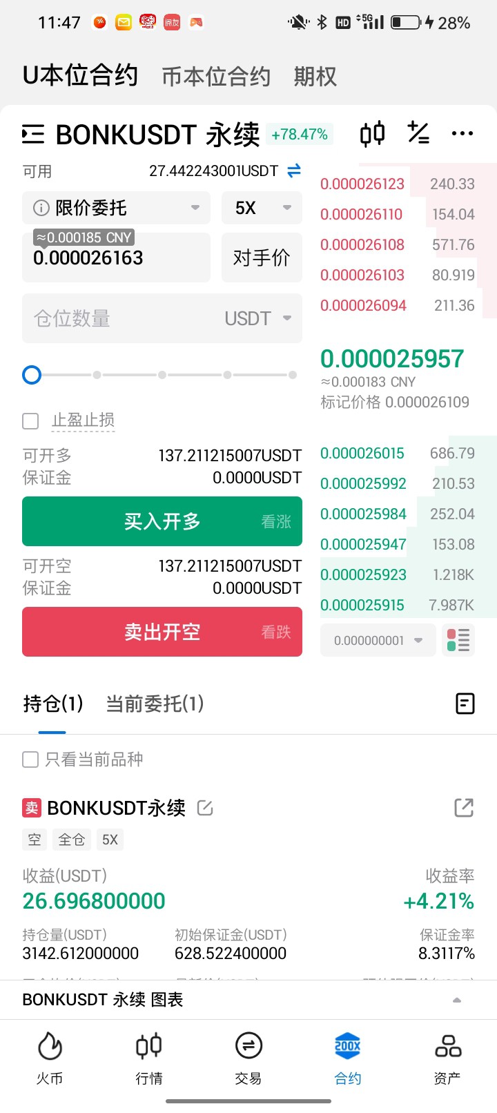 [176****4063]生死有命富貴在天