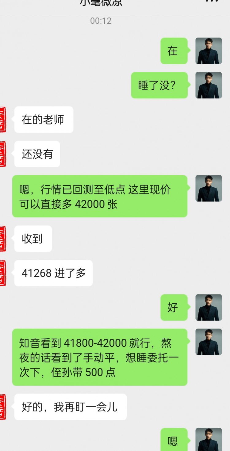 [幣圈鐘毅]大餅午夜暴漲來襲 睡覺止盈730點