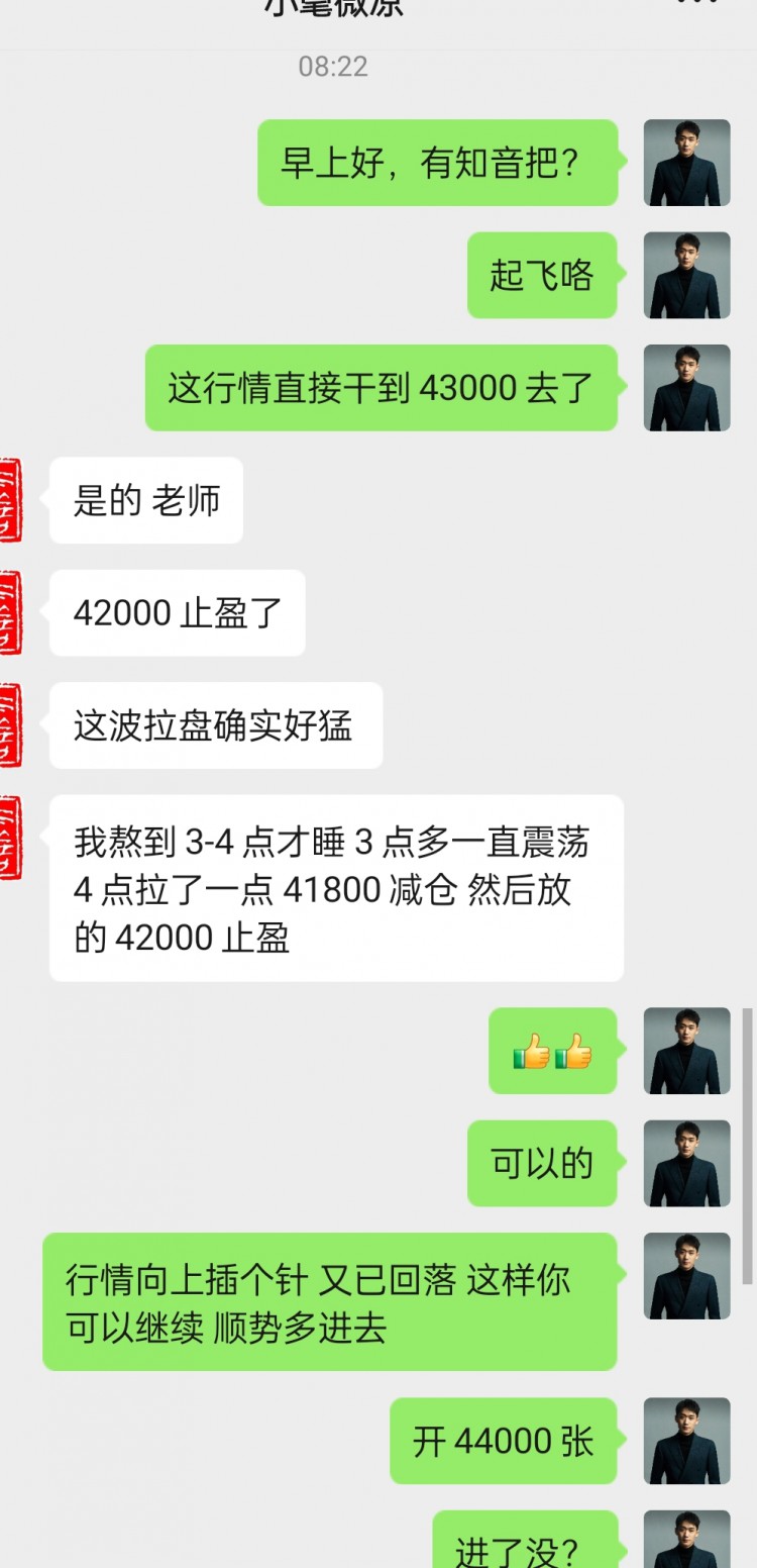 [幣圈鐘毅]大餅午夜暴漲來襲 睡覺止盈730點