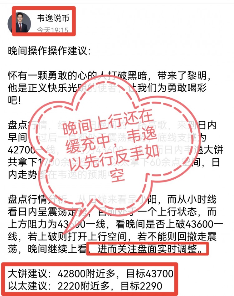 [韋逸說幣]大餅日線看昨天插針虛破中軌觸及40500一帶回撤進(jìn)入調(diào)整