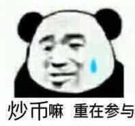 必看！炒幣的七種死法！牛市也要警惕！！