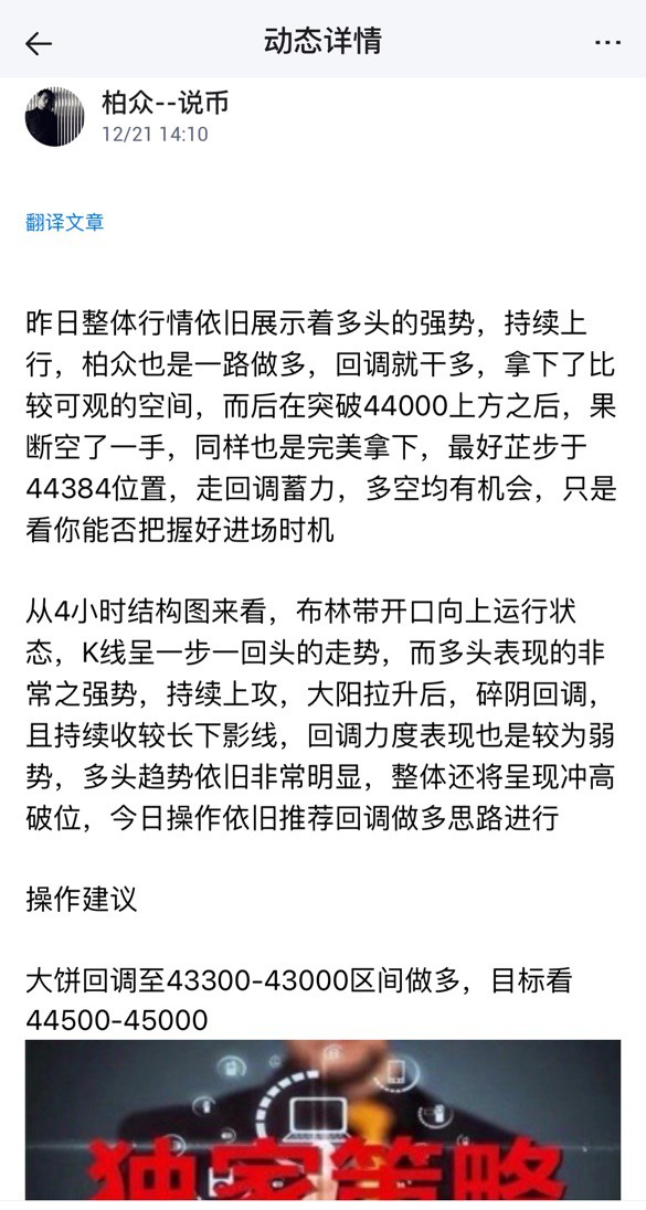 [柏眾--說幣]描述。昨日行情走勢如預期符合預期預期成功達標柏眾斬獲較可觀空間。