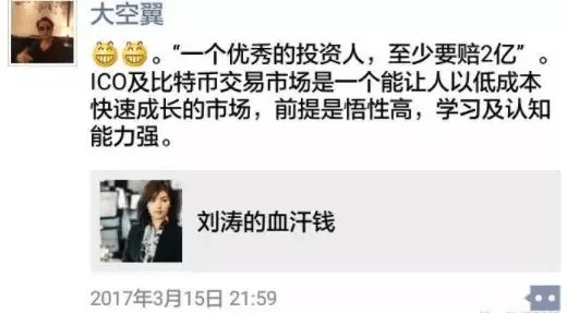 “梭哈之王”幣圈傳奇人物大空翼
