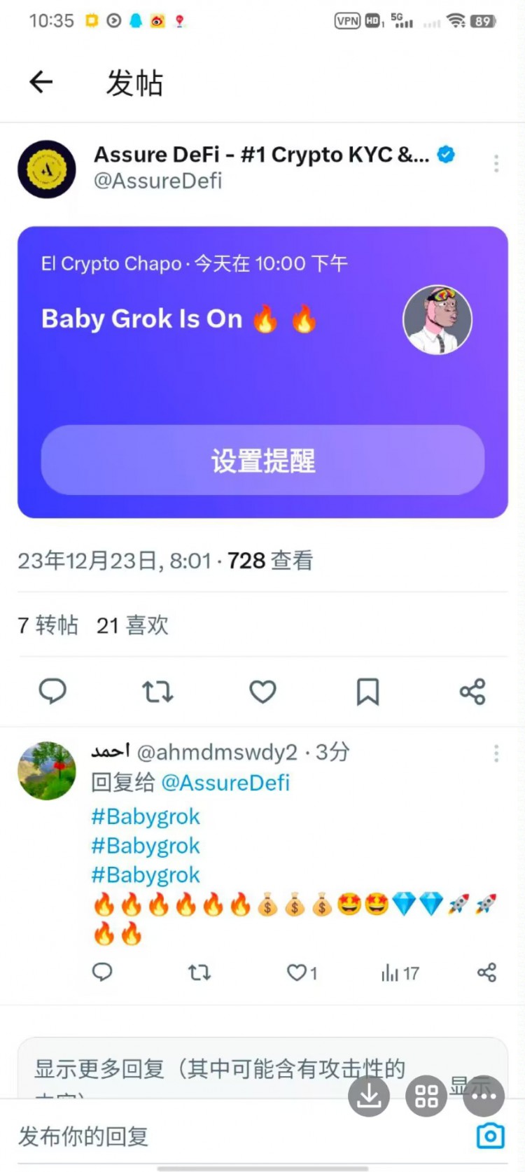 BABYGROK=SHIB=DOGE