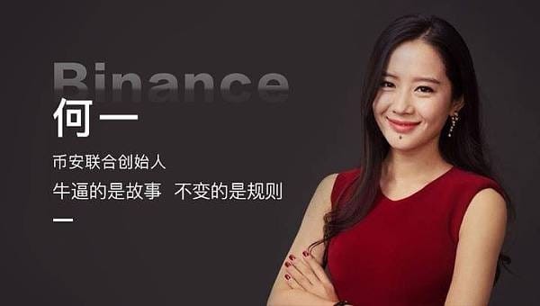 CZ暫別幣圈,一姐強(qiáng)勢回歸!幣安頭號客服再度嶄露鋒芒,撐起半邊天