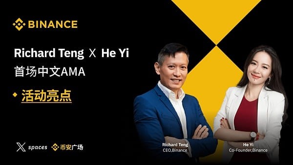 CZ暫別幣圈,一姐強(qiáng)勢回歸!幣安頭號客服再度嶄露鋒芒,撐起半邊天