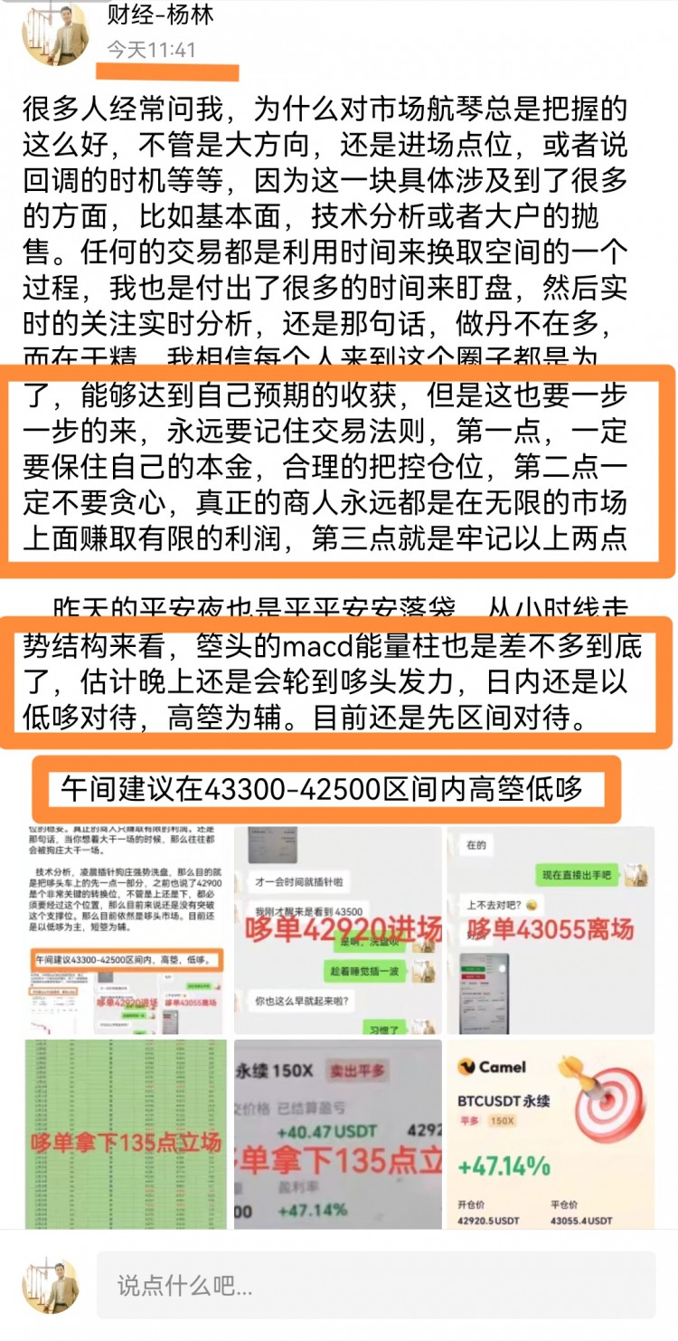 [財(cái)經(jīng)楊林]上午短箜成功拿下156點(diǎn)安全落袋