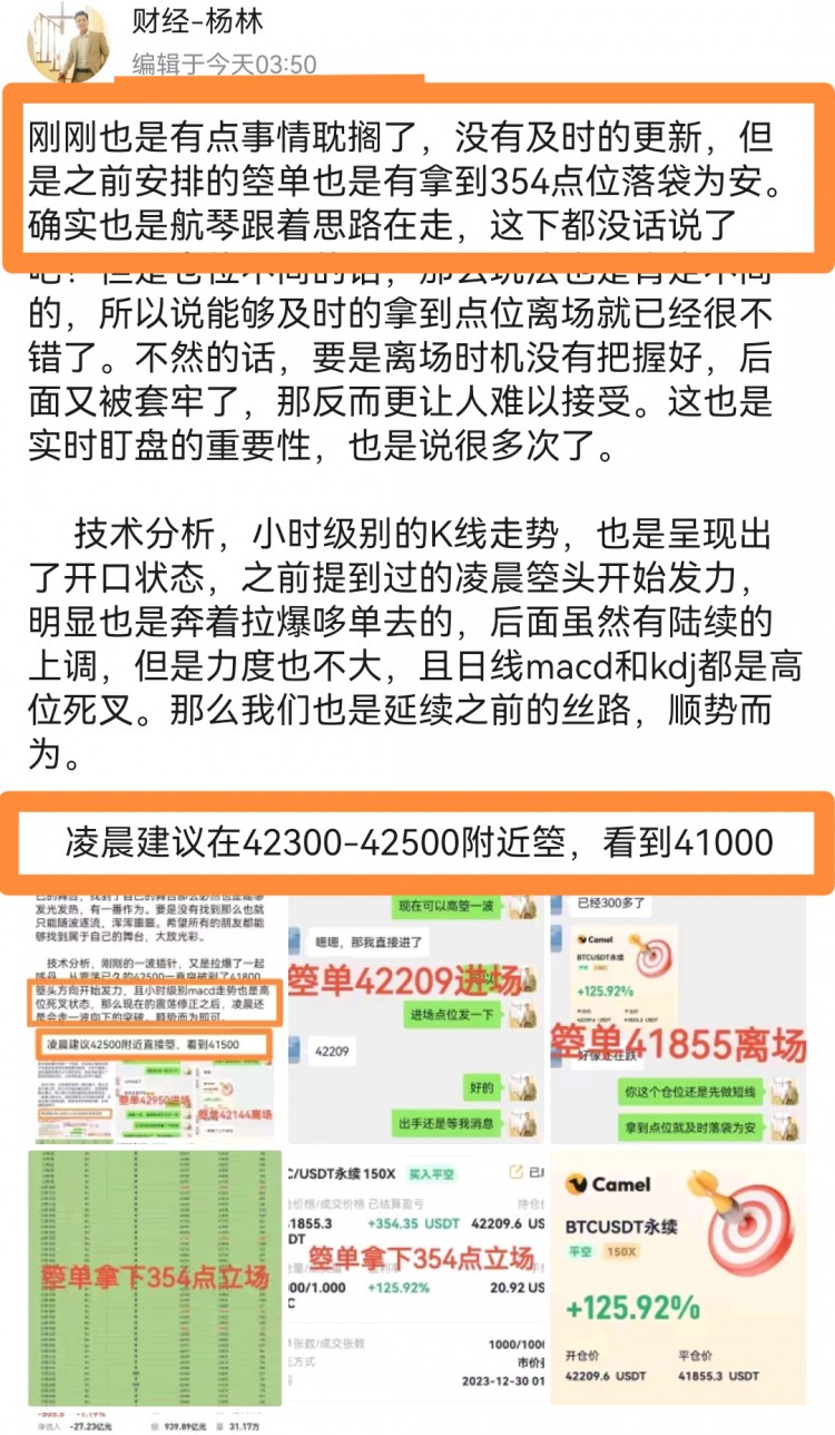 [財經(jīng)楊林]有興趣的可以微博找我，同名