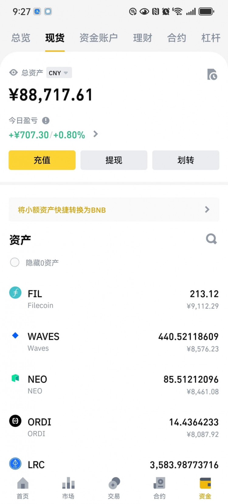 真實記錄：2萬變200萬實錄，個人觀點，不構成投資建議，別跟我談價值發(fā)展，只要能拉盤的幣就是好幣。