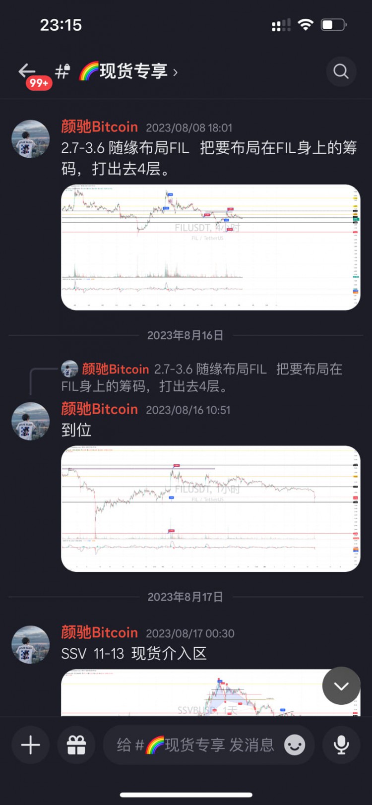 FIL與數(shù)字貨幣市場大勢對決