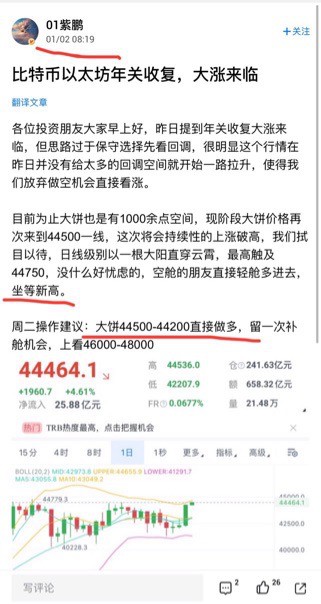 [01紫鵬]比特幣以太坊周二總結(jié)及周三思路