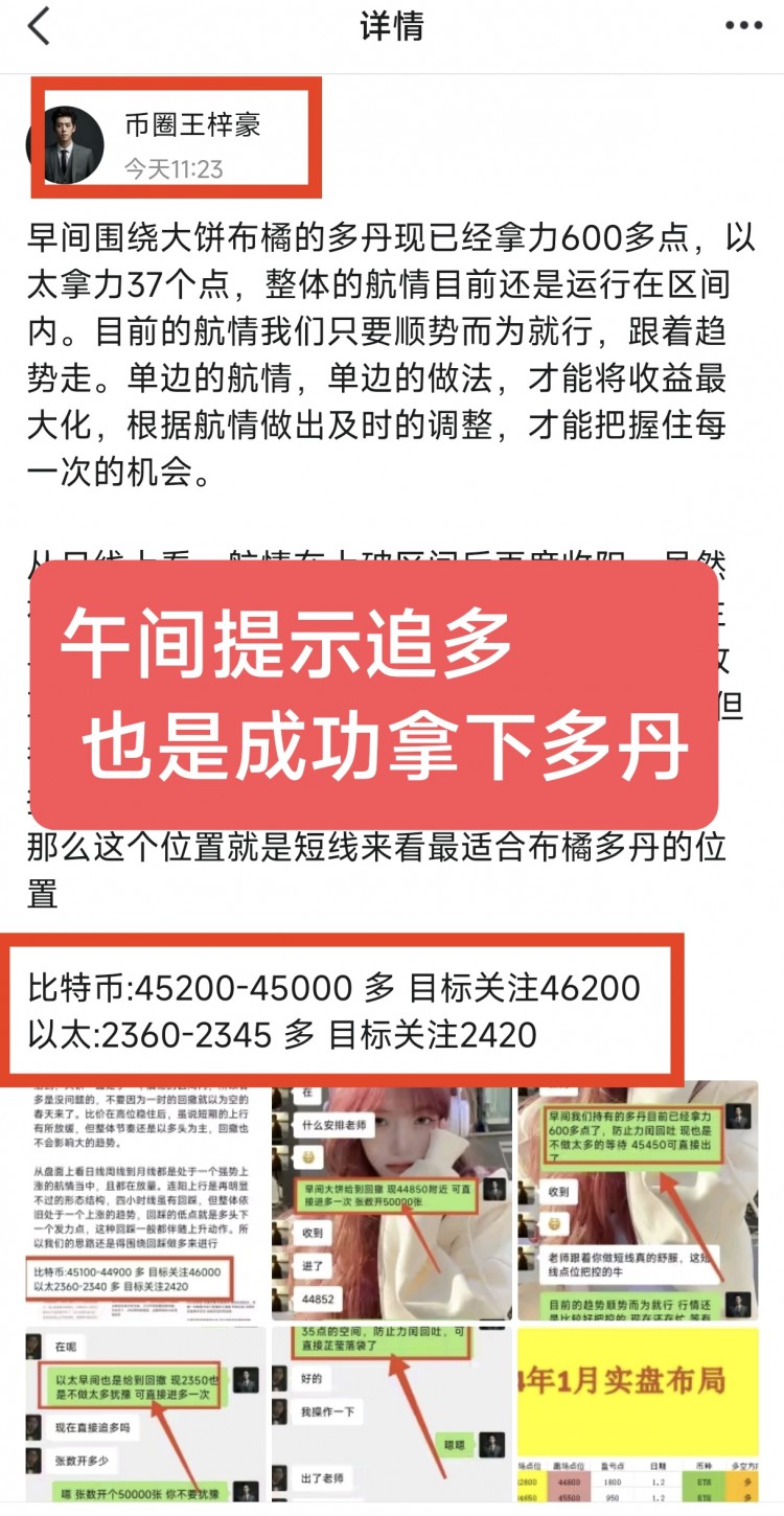 [幣圈王梓豪]行情如約而至梓豪布局精準(zhǔn)猶豫敗北給機(jī)會(huì)就抓住貪多嚼不爛