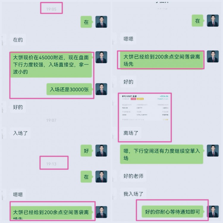 [韋逸說(shuō)幣]晚間行情操作建議
