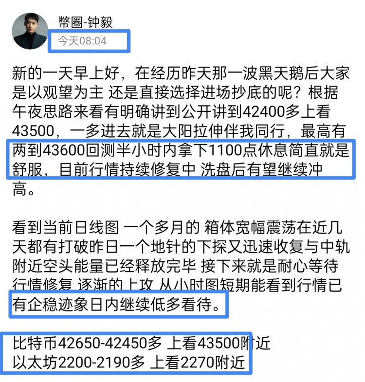 [幣圈鐘毅]行情拉伸如期，直接出局拿下560點(diǎn)，觀望錯(cuò)過。