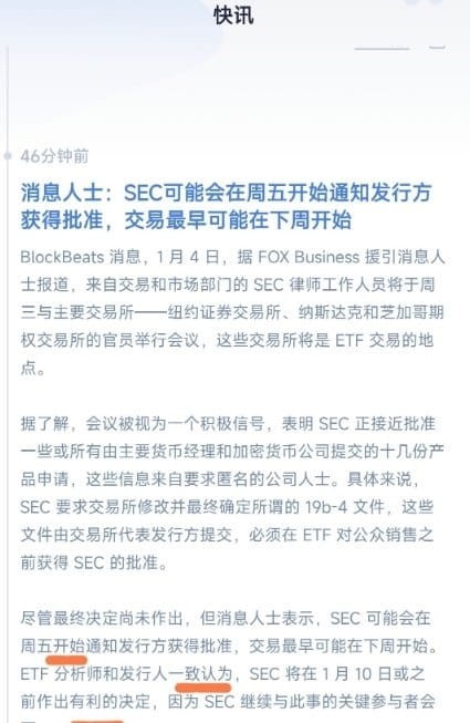 暴漲暴跌真假ETF 最新消息更新 對比圖表分析最新動態(tài)密切關(guān)注ETF結(jié)果