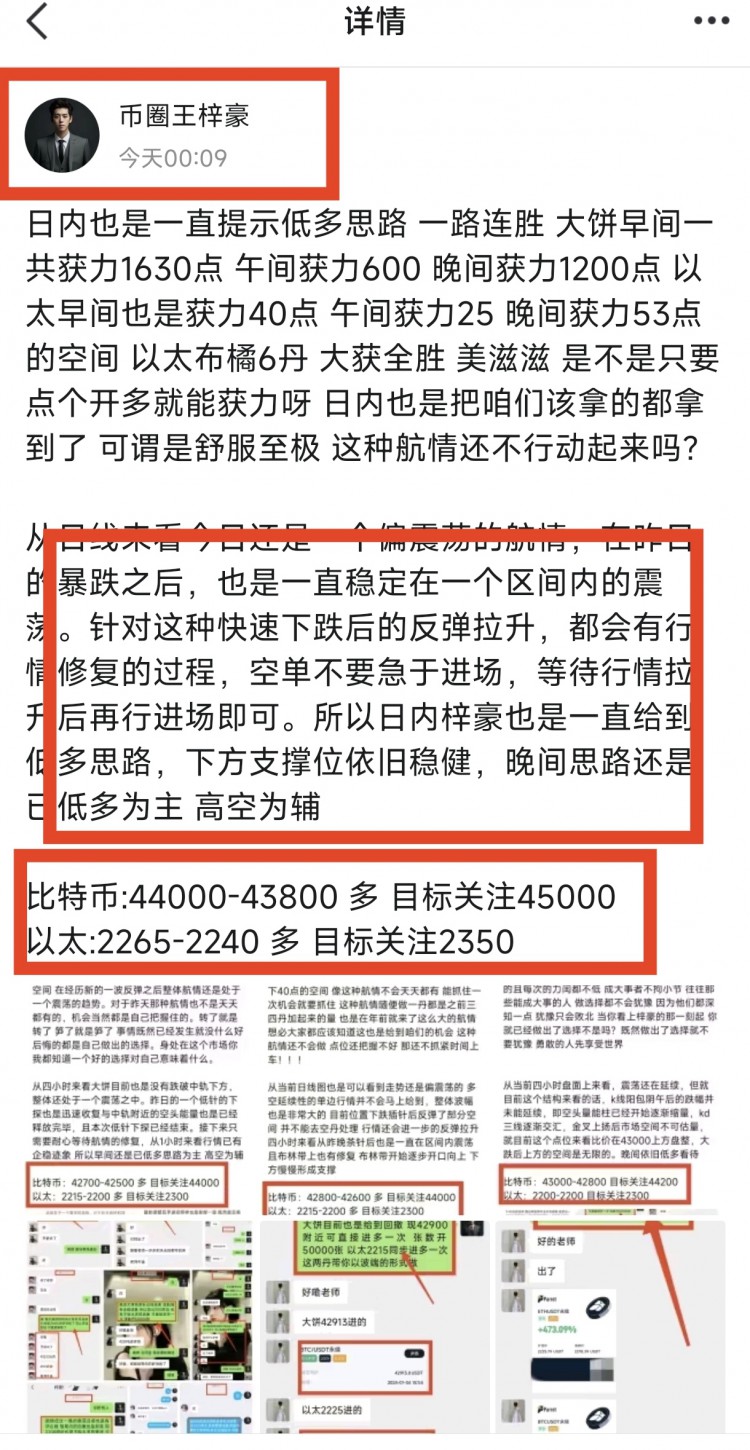 [幣圈王梓豪]穩(wěn)住心態(tài) 再次揚(yáng)帆起航早間的暴跌只是正?；卣{(diào)偏震蕩趨勢(shì)盤面震蕩修復(fù)操作建議