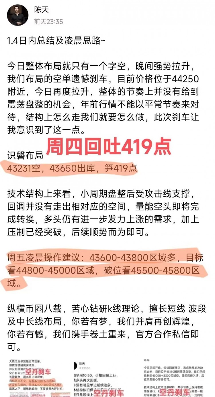 [陳天]磐中11-17總結(jié), 圈內(nèi)人必看系列