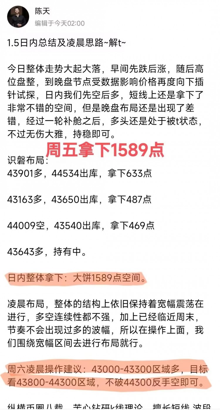 [陳天]磐中11-17總結(jié), 圈內(nèi)人必看系列