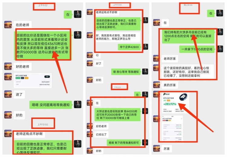 [幣圈王梓豪]負(fù)責(zé)任的選擇