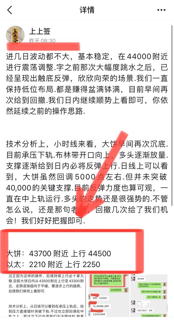 [幣圈上上簽]再創(chuàng)新高！