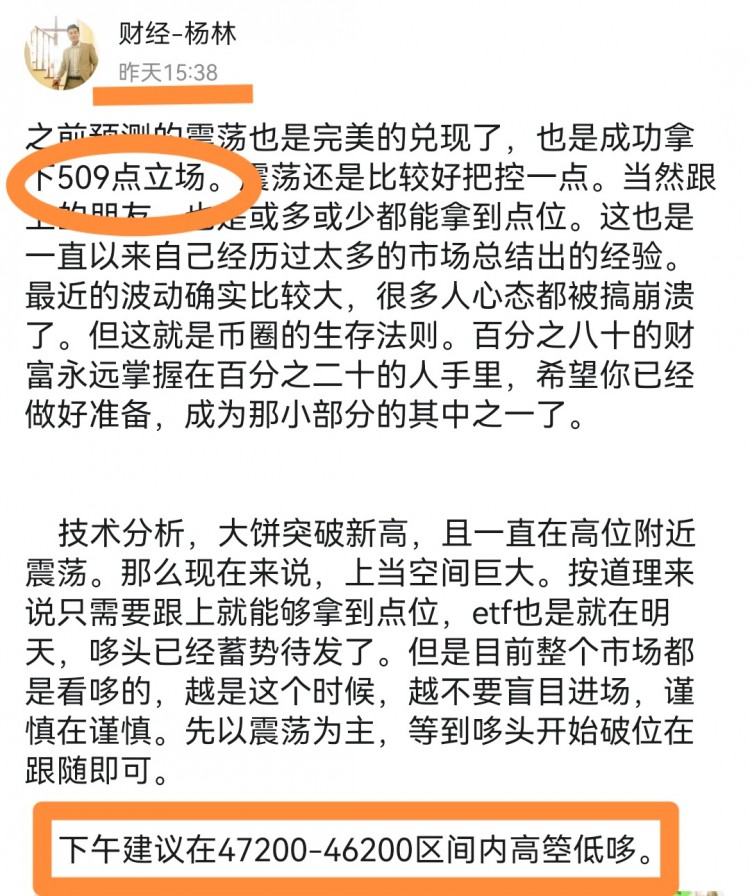 [財(cái)經(jīng)楊林]財(cái)經(jīng)楊林：凌晨絲路分析