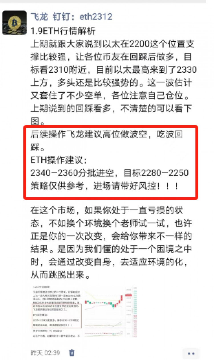 [飛龍]ETH行情回顧，以太百點把握