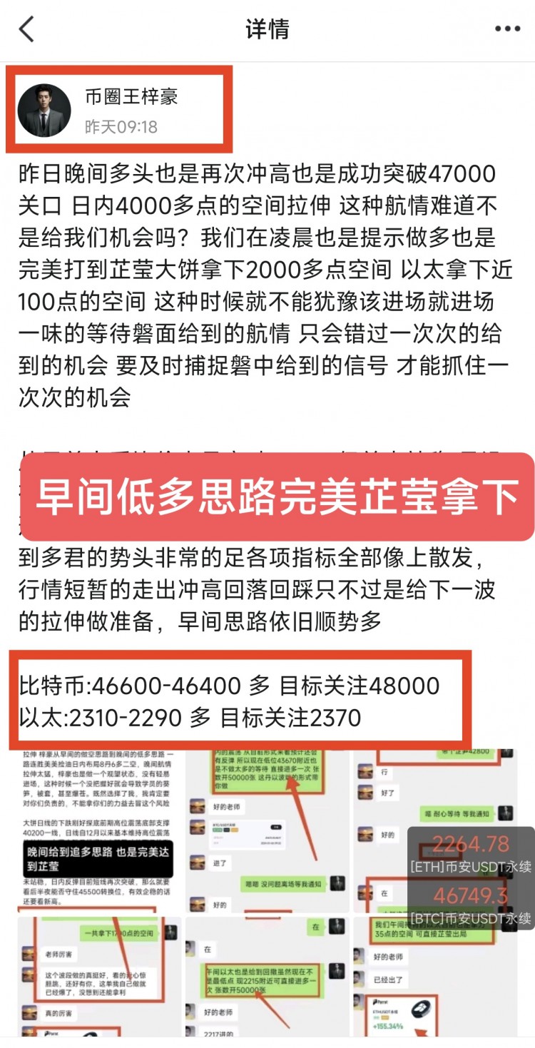[幣圈王梓豪]日內(nèi)多空空間分析及操作建議