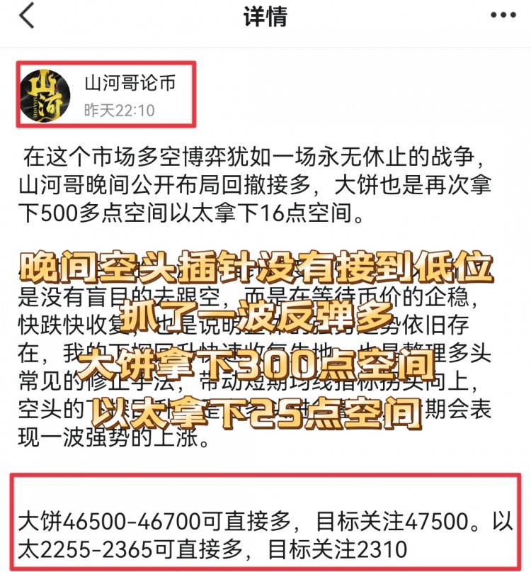 [山河論幣]重新定位，正確前行
