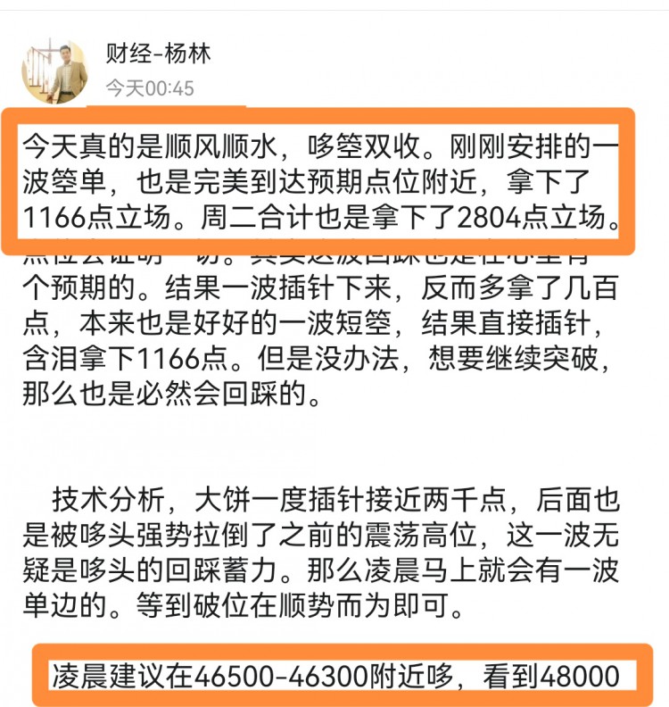 [財(cái)經(jīng)楊林]財(cái)經(jīng)楊林：午間絲路分析