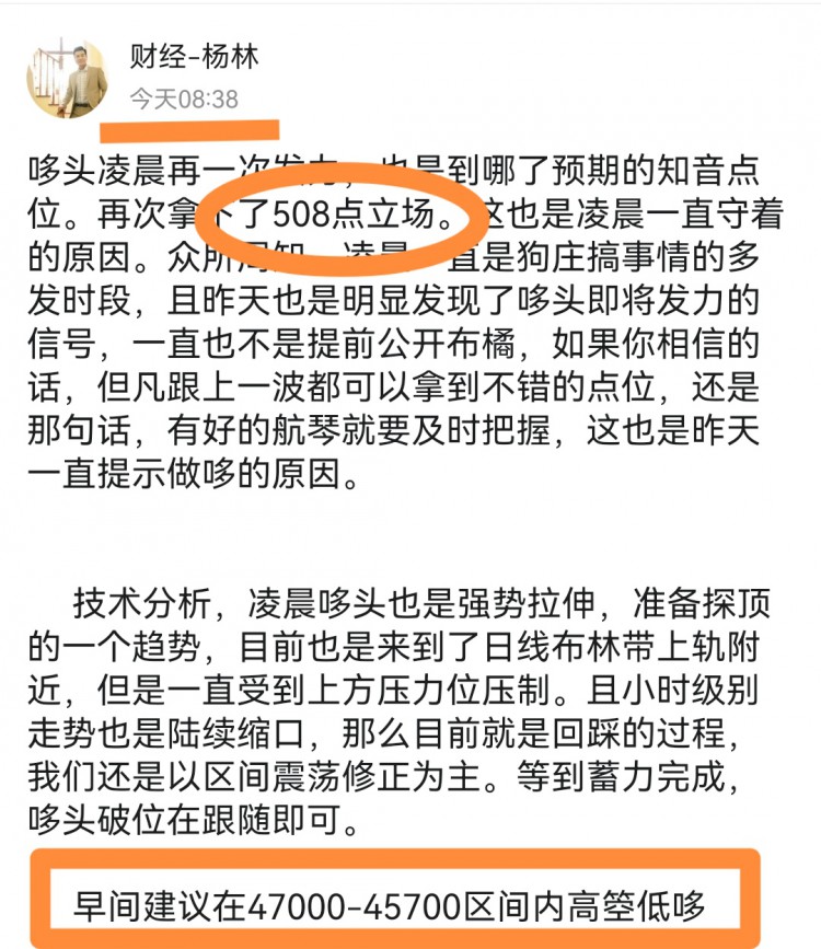[財(cái)經(jīng)楊林]財(cái)經(jīng)楊林：午后大餅絲路分析