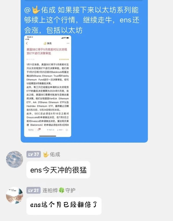 比特幣ETF正式通過！以太坊ETF也在路上！又一“銘文”價格暴跌90%！