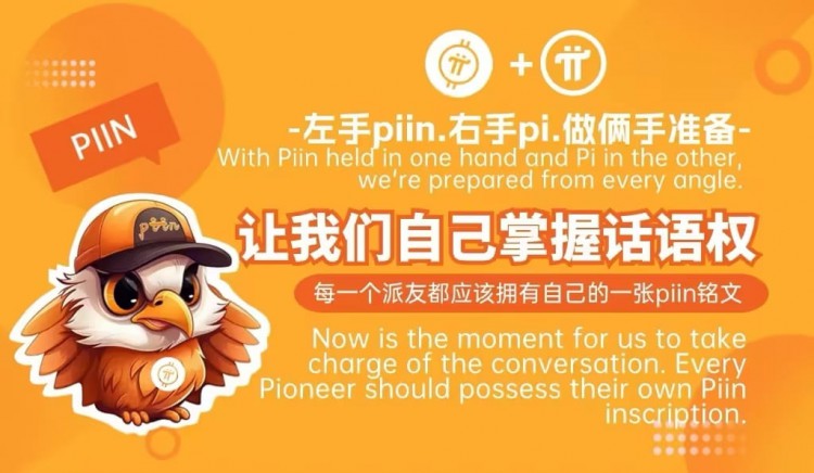 Piin原因：錯過了sats和rats，市值低，社區(qū)活躍，交易量高。brc20銘文賽道的唯一選擇。不
