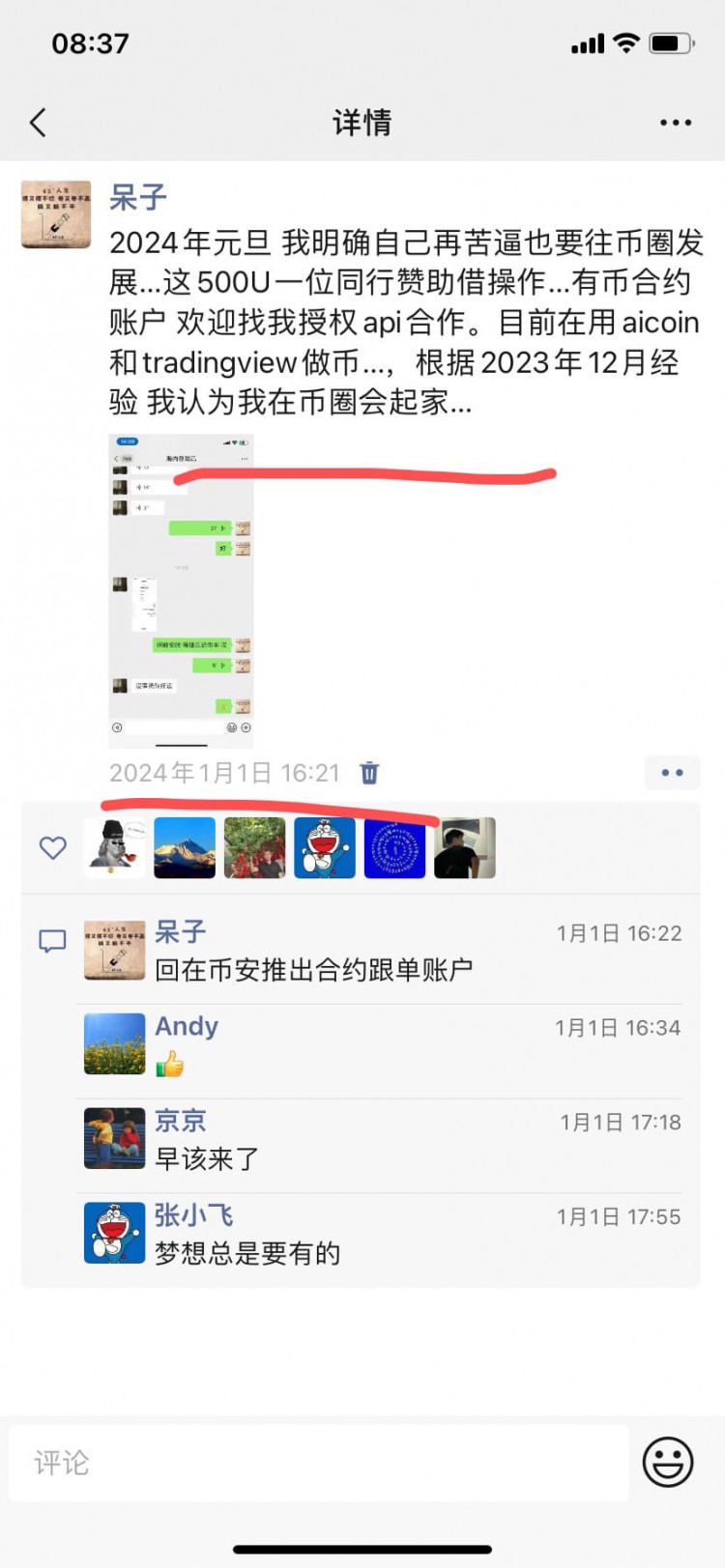 外匯市場刷到200萬，股指空至幣圈交易，質押風控自救，糾結跟單，怎么辦？