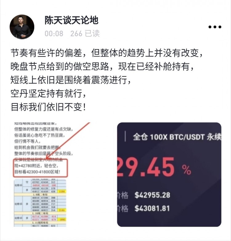 [陳天]震蕩修復(fù)與空頭力量