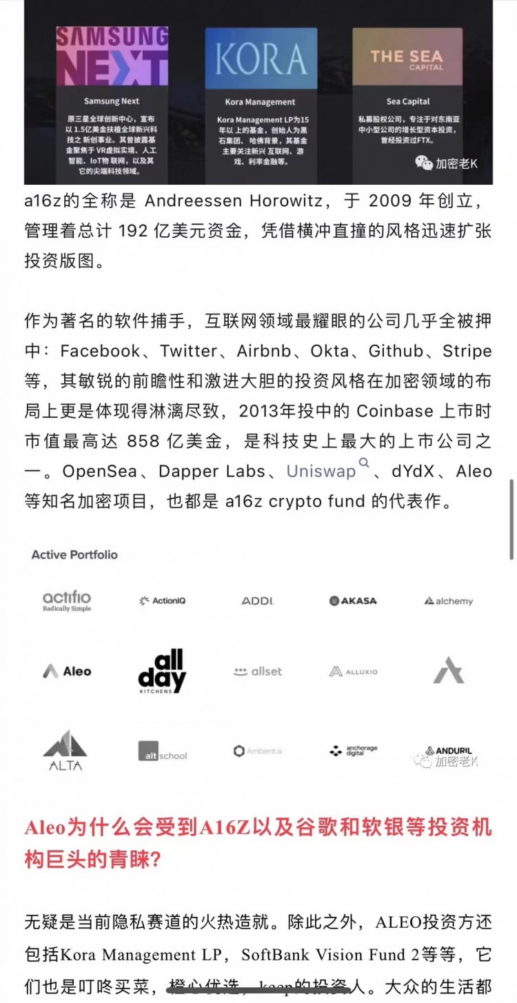 Aleo主網(wǎng)上線預(yù)估價(jià)格