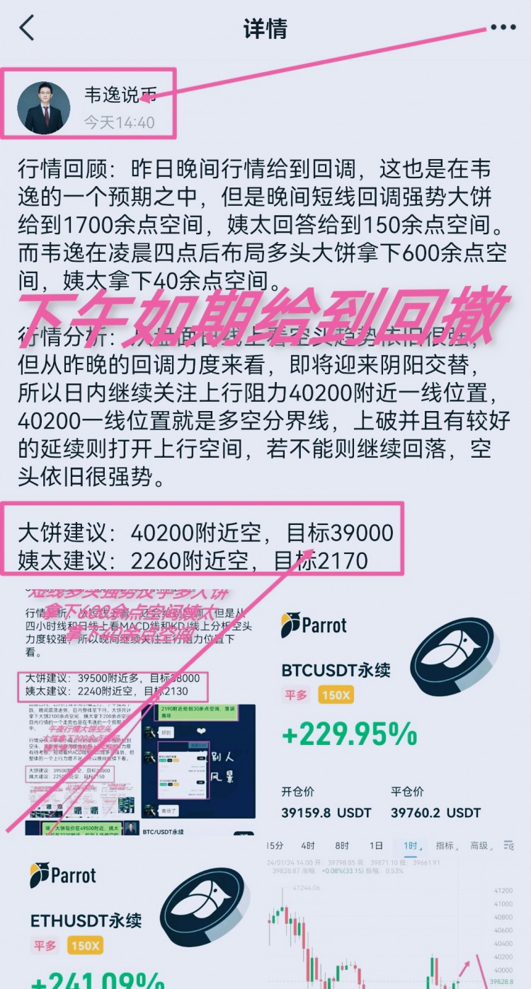 [韋逸說幣]起之間同步向上，預(yù)計明日有望繼續(xù)上行。