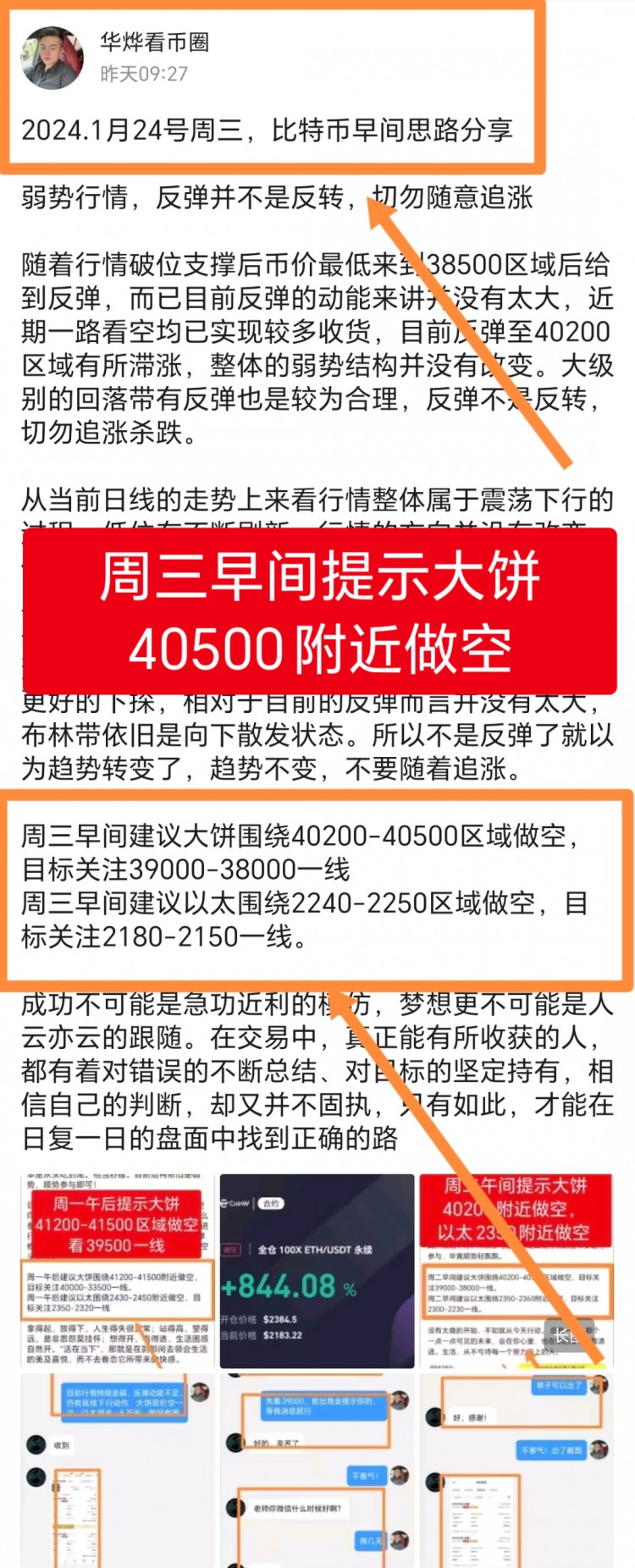 [華燁看幣圈]弱勢(shì)結(jié)構(gòu)下反彈受阻，行情有望繼續(xù)下行