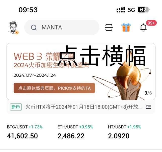 [樹哥]孫哥說HTX是火幣最后的希望……破釜沉舟
